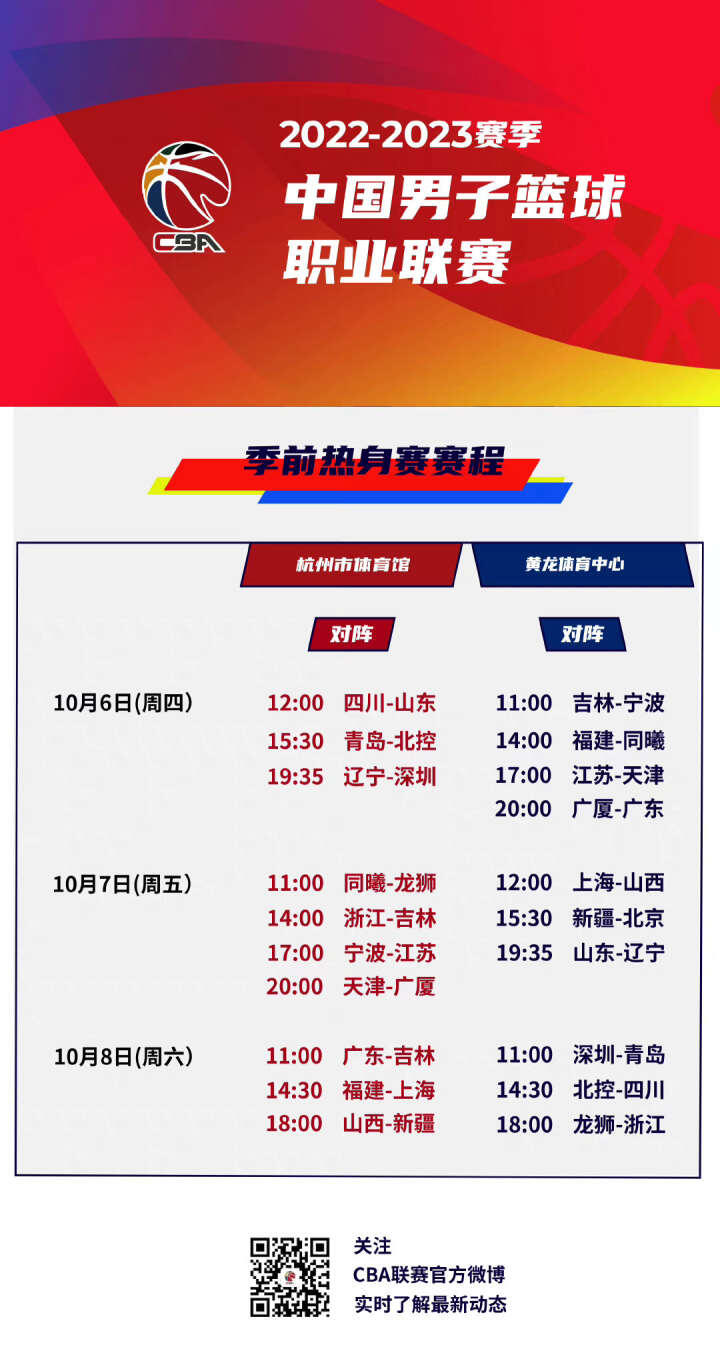 运动
